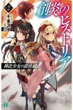 Portada de Souen no Historia (2)