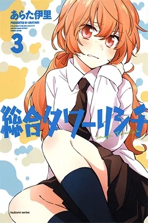 Portada de Sougou Tovarisch