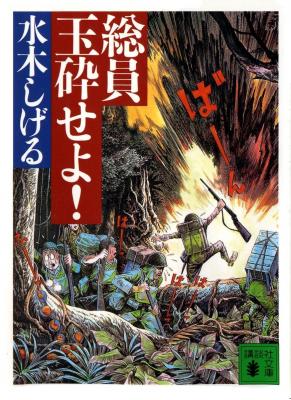 Portada de Souin Gyokusai Seyo