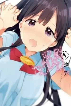 Portada de Soukaku Kankei