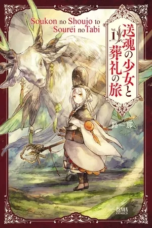 Portada de Soukon no Shoujo to Sourei no Tabi