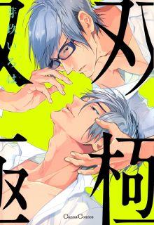 Portada de Soukyoku