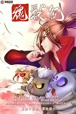 Portada de Soul Beast
