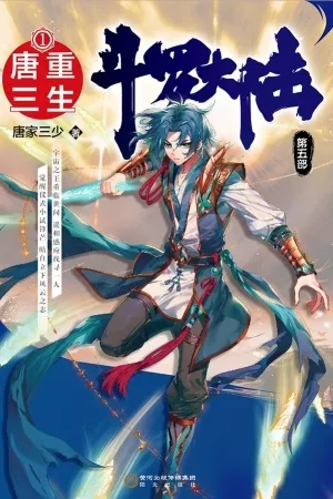 Portada de Soul Land V: Rebirth of Tang San