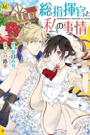 Portada de Soushikikan to Watashi no Jijou