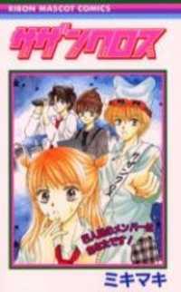Portada de Southern Cross