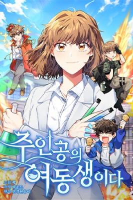 Portada de Soy La Hermana Pequena Del Protagonista