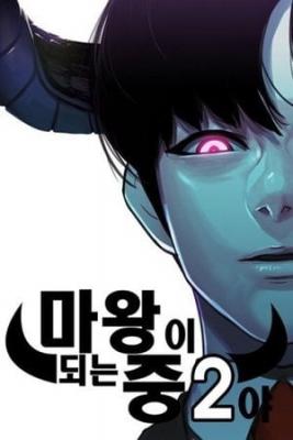 Portada de Soy Un Estudiante De Secundaria Que Se Esta Convirtiendo En El Senor De Los Demonios
