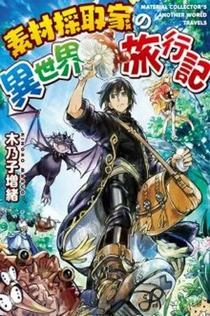 Portada de Sozai Saishuka no Isekai Ryokouki