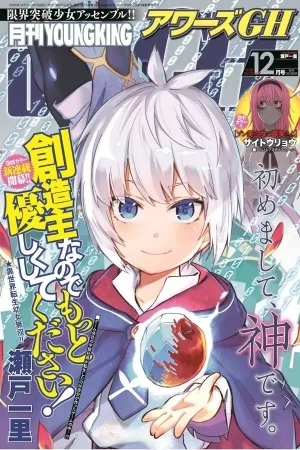 Portada de Sozoshu nano de Motto Yasashikute Kudasai!