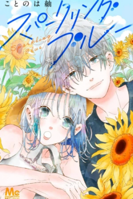 Portada de Sparkling Blue