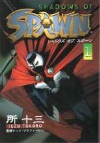 Portada de Spawn