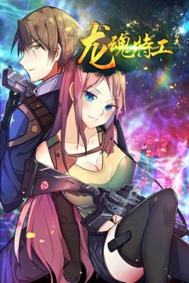 Portada de Special Agent Dragon Soul