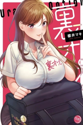 Portada de Special Delivery Secret Menu Manga