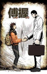 Portada de Special Martial Arts Extreme Hell Private High School