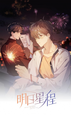 Portada de Special Preference Or Deeply Into The Play