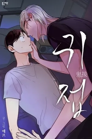 Portada de Spectrophilia