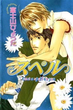 Portada de Spell