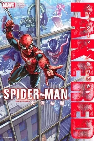 Portada de Spider-Man: Fake Red
