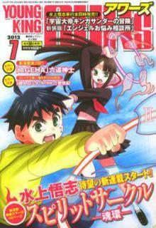 Portada de Spirit Circle