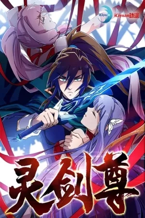 Portada de Spirit Sword Sovereign