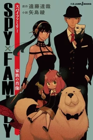 Portada de SPY x FAMILY: Family Portrait