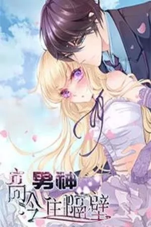 Portada de SR. DARCY : Dios masculino muy frío vive al lado