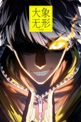 Portada de Ss