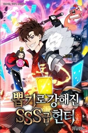 Portada de SSS-Class gacha hunter