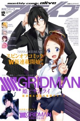 Portada de Ssss Gridman Hime To Samurai