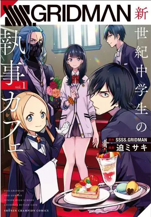 Portada de Ssss Gridman Shinseiki Chuugakusei Nikki