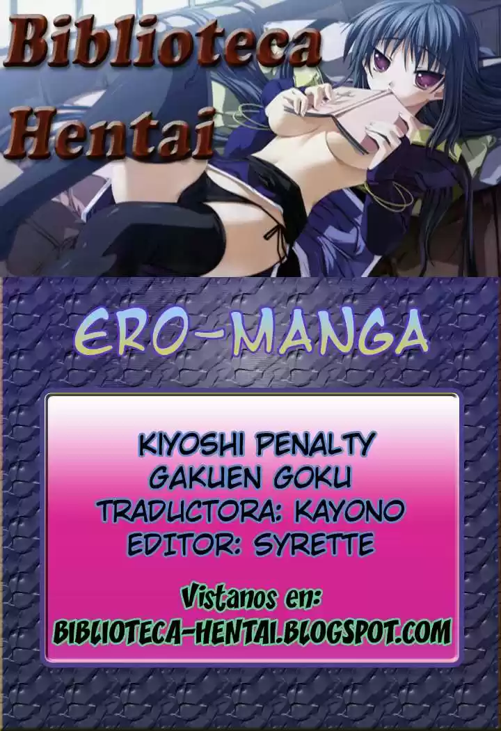 Portada de St Penalty Gakuen Goku