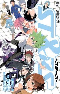 Portada de St Rs