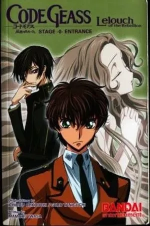 Portada de (STAGE -0- ENTRANCE) Novela Ligera