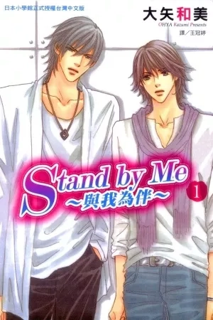 Portada de Stand by Me
