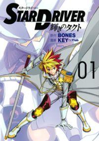 Portada de Star Driver
