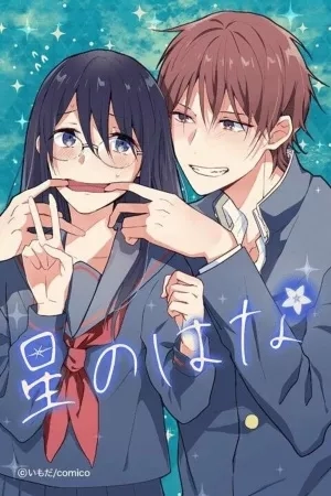 Portada de Star Flowers