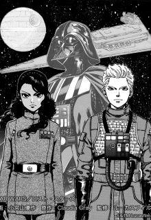 Portada de Star Wars Lost Stars