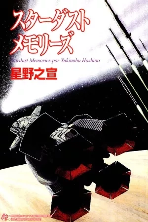 Portada de Stardust Memories