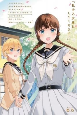 Portada de Starry Days At Ecliptic Dorm
