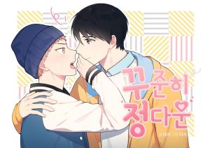 Portada de Steady Affection