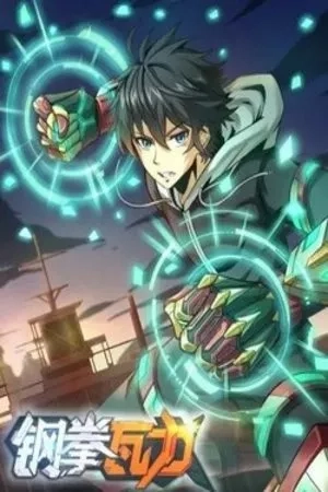 Portada de Steel Fist Attack