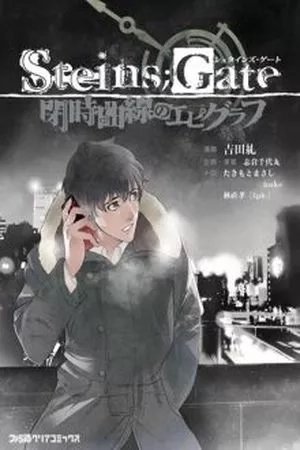Portada de Steins;Gate - Heiji Kyokusen no Epigraph