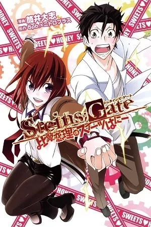 Portada de Steins;Gate: Hiyoku Renri no Sweets Honey