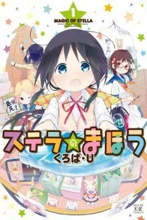 Portada de Stella no Mahou