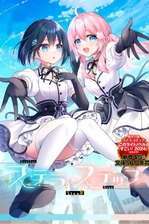 Portada de Stella Step