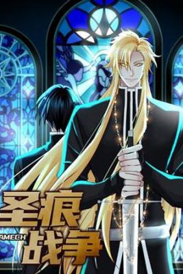 Portada de Stigma Wars