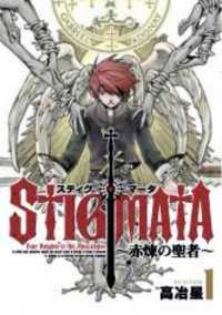 Portada de Stigmata