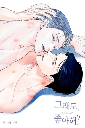Portada de Still, Do You Like it?