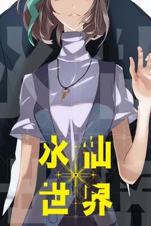 Portada de Stop the World